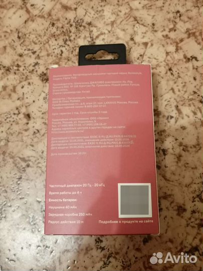 Беспроводные наушники