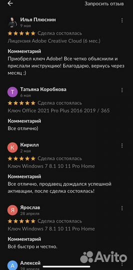 Ключ Windows 78.11011 pro home