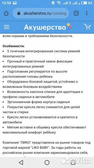 Автолюлька 0-13кг и автокресла 9-36кг