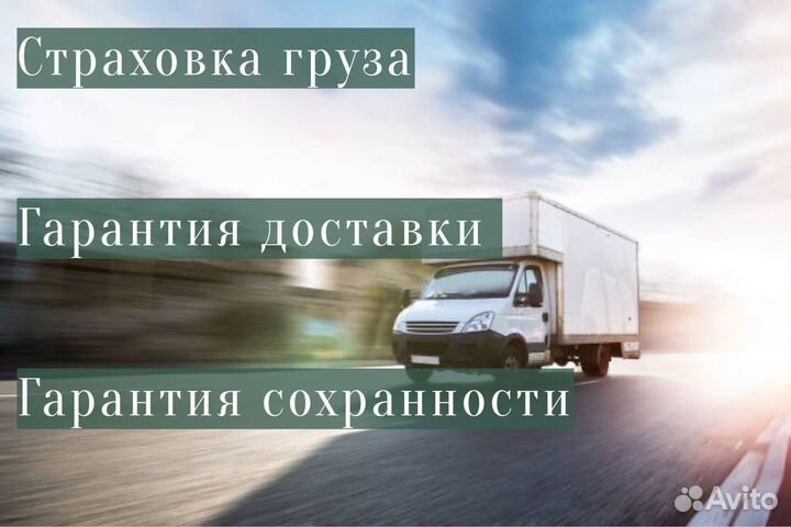 Грузоперевозки Ростов-на-Дону, межгород