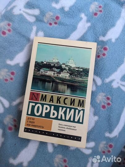 Максим Горький Сборник