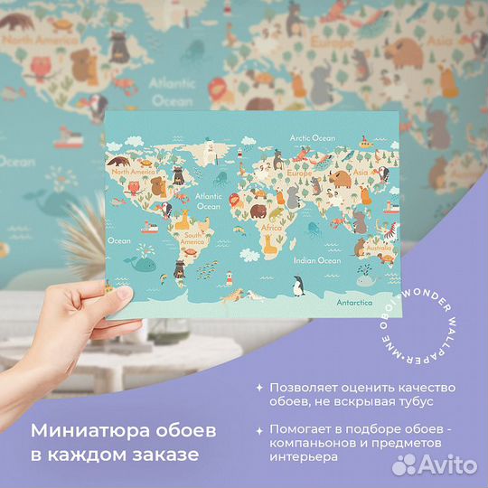 Детские фотообои 