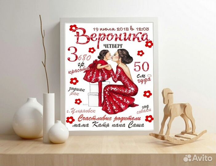 Детская метрика