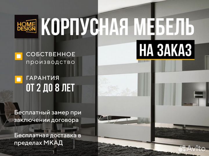 Стильный шкаф
