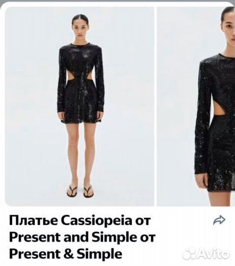 Вечернее платье Present Simple