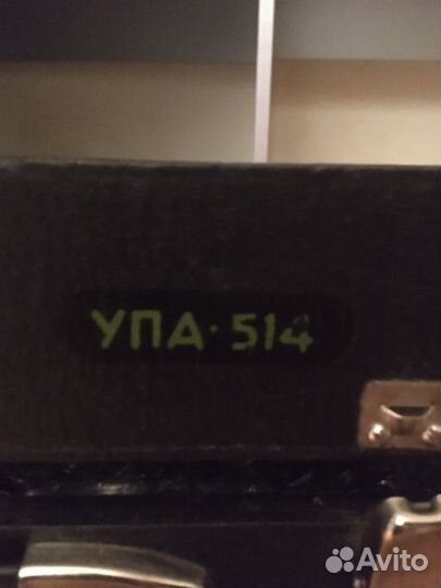 Фотоувеличитель упа 514 (1989г)