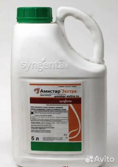 Амистар экстра фунгицид