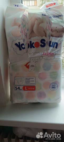 Подгузники YokoSan