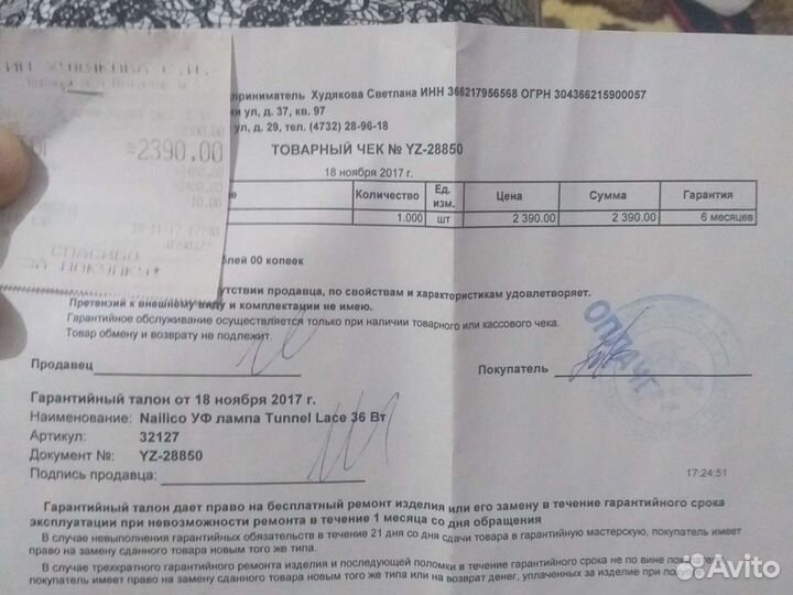 Лампа уф 36 w,Для ногтей