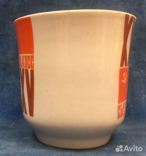 Фарфоровая кружка 25 съезд кпсс