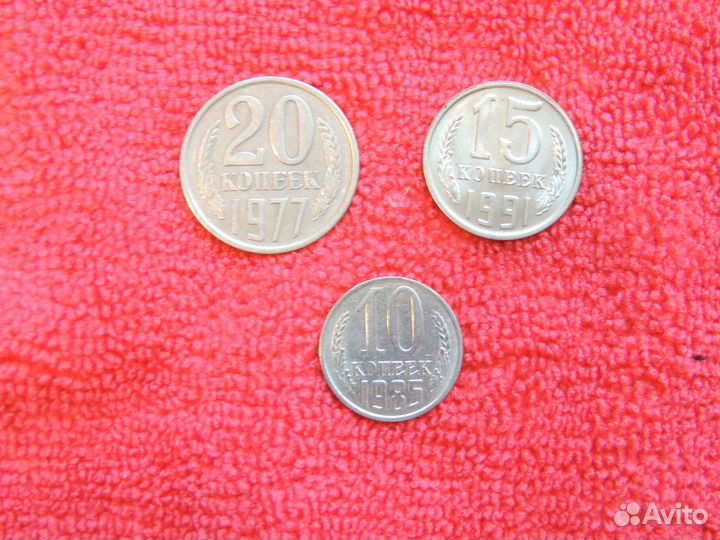 Монеты СССР