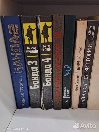 Книги, детективы и т. д