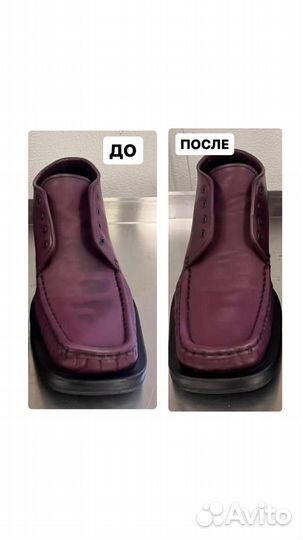 Химчистка Реставрация Покраска Обуви