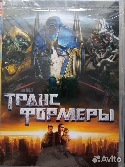 DVD диски фильмы