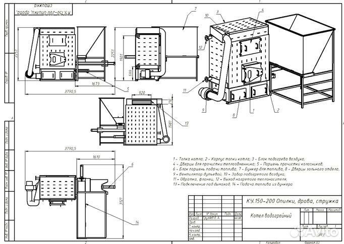 Котел универсальный 150-200 кВт автоматический