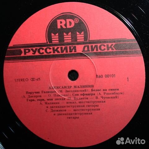 Александр Малинин / Александр Малининъ (LP)