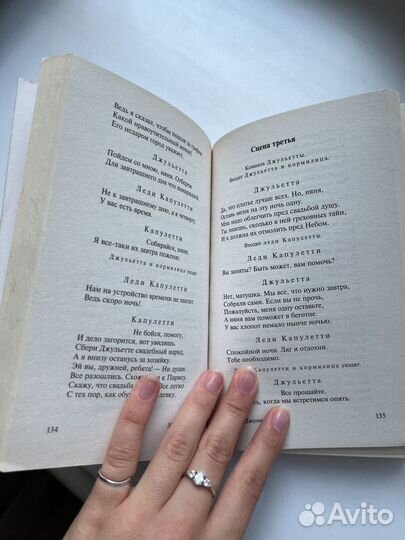 Книга «Ромео и Джульетта» «Отелло»