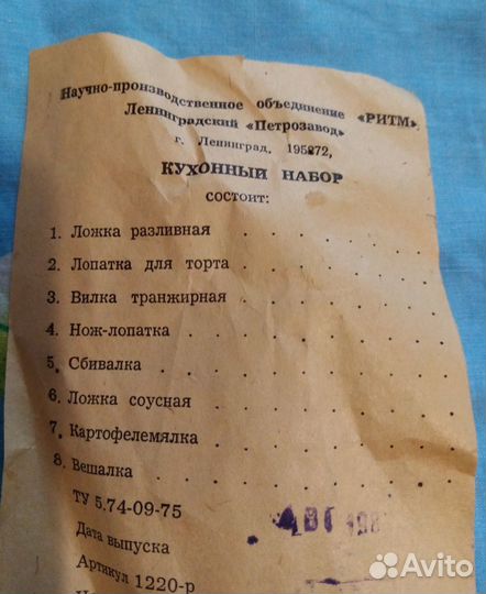 Новый набор для кухни