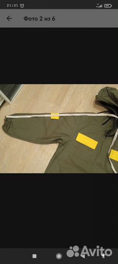 Непромокаемый костюм