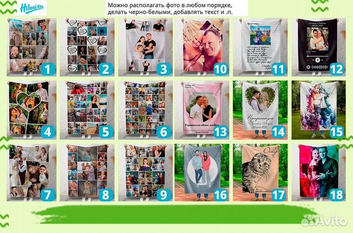 Фотоплед из флиса