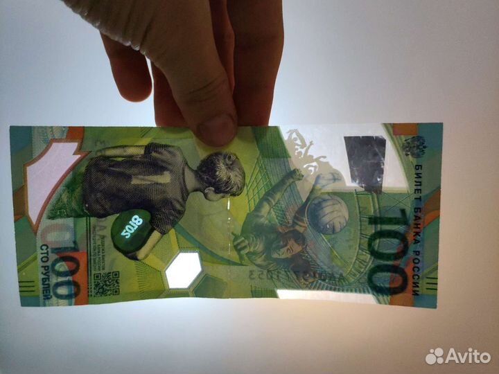 Редкая купюра 100рублей футбольная оригинал