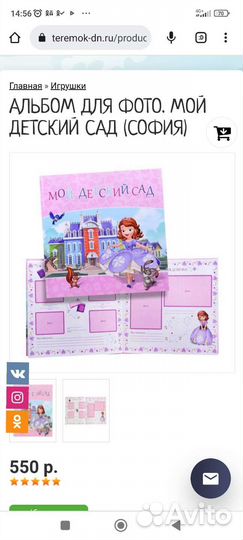 Альбом для фотографий детский