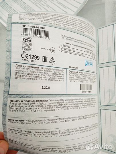 Газовая плита gefest