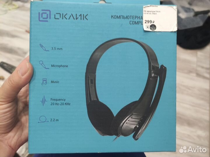 Компьютерная гарнитура