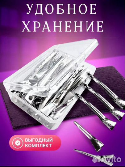 Набор зажимов для волос парикмахерские