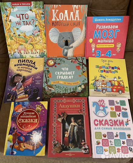 Детские книги