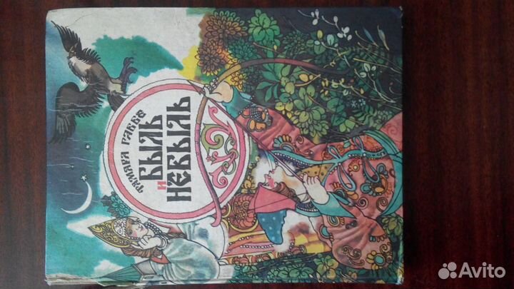 Книга сказок для детей