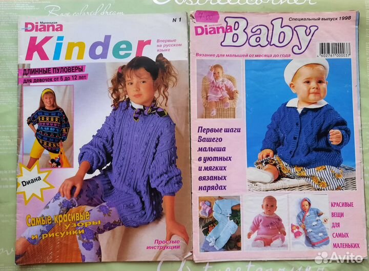 Вязание для детей