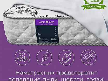 Матрас Astra Sleep Memory 28 S500 140х200 см