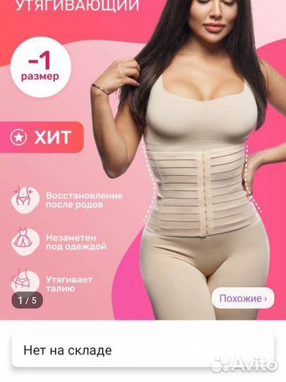 Корсет поясный xl