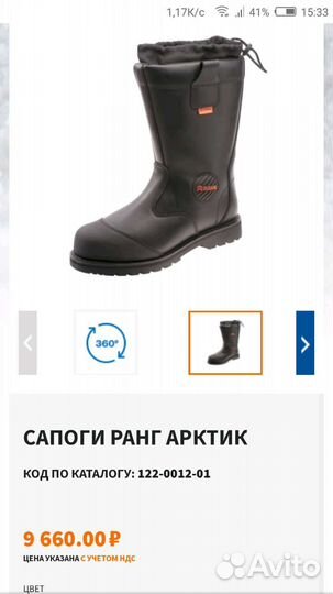 Сапоги зимние