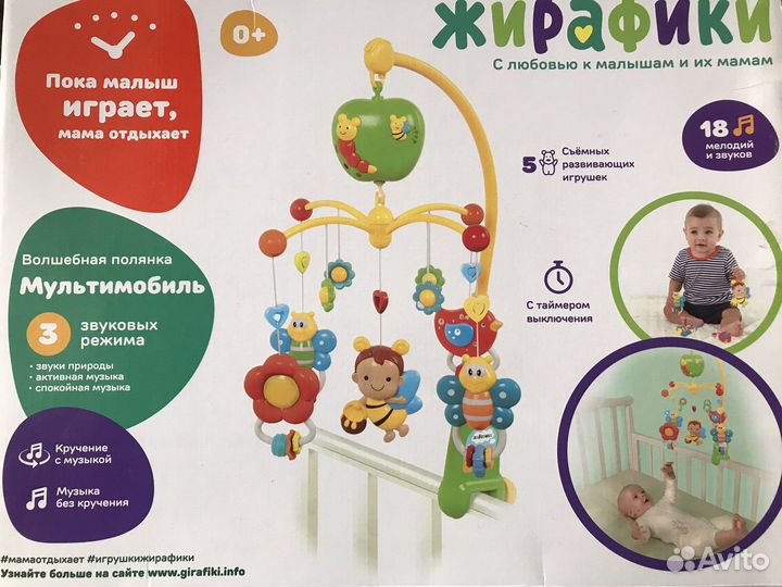 Музыкальный мобиль