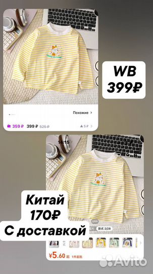 Отговорю покупать на wb