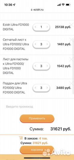 Сушилка для овощей и фруктов ezidri 1000