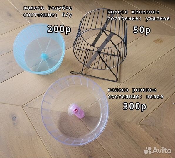 Клетка с наполнением и аксессуары для хомяка