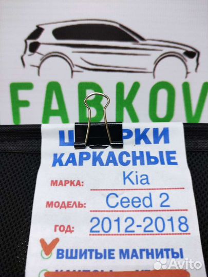 Каркасные шторки для Kia Ceed 2 поколения