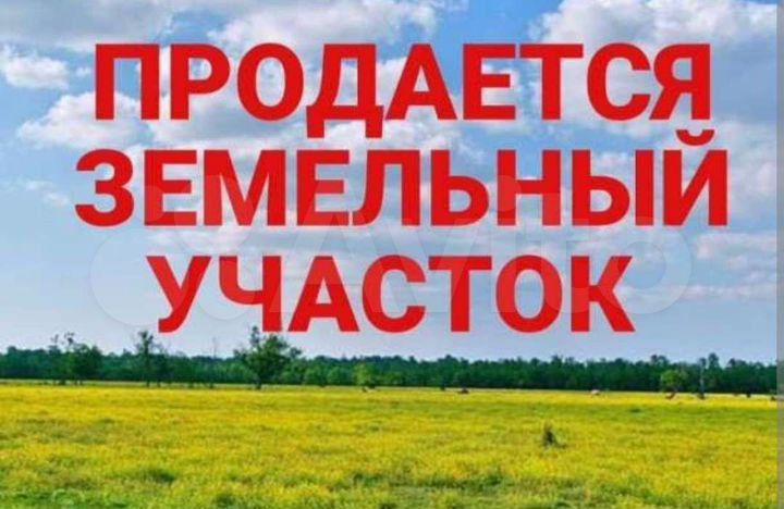 Участок 18 сот. (СНТ, ДНП)