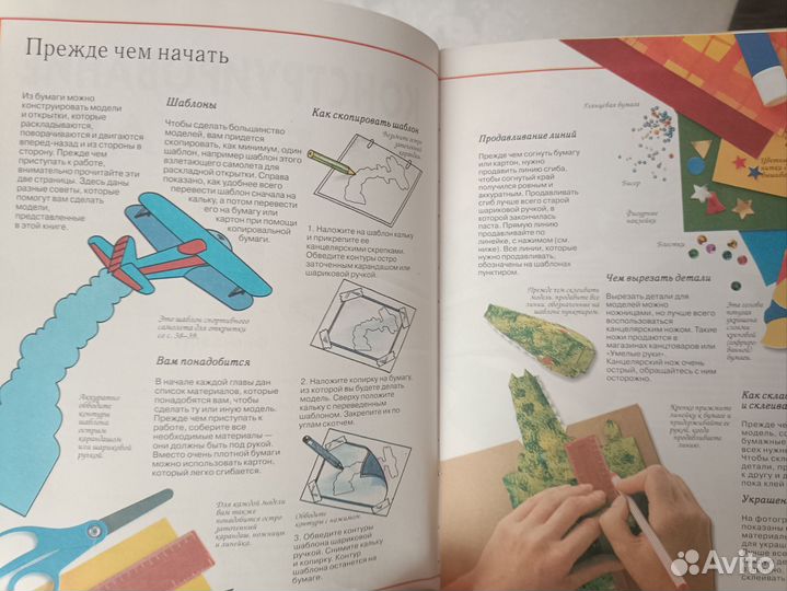 Книга Оригам