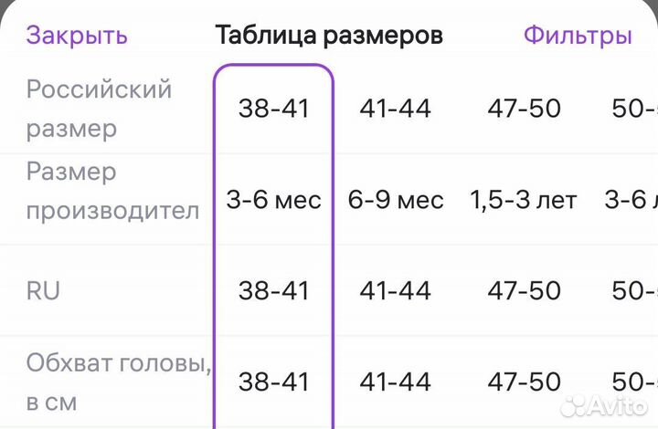 Шапка детская зимняя