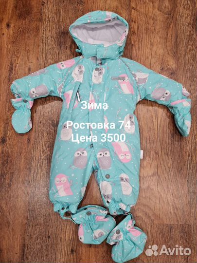 Комбинезон