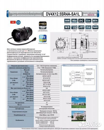 Вариофокальный объектив Fujinon