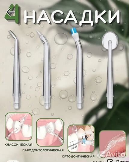 Ирригатор портативный, новый