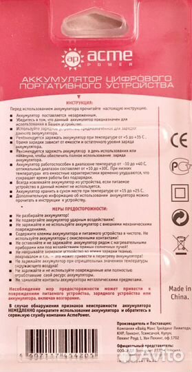 Аккумулятор для фотокамеры Panasonic