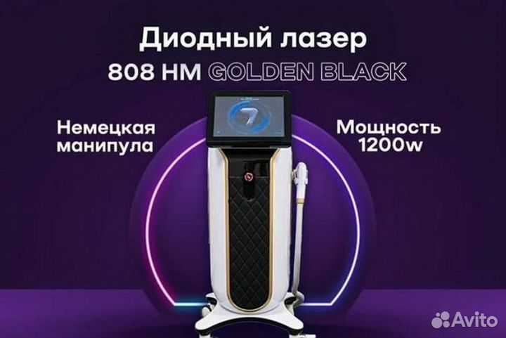Диодный лазер для эпиляции в рассрочку 1200w
