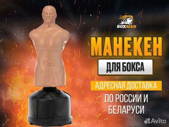 Манекен Centurion Boxing Punching Man