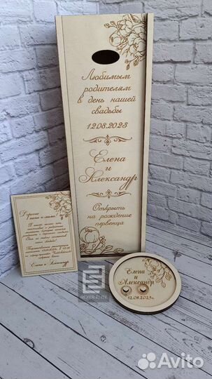 Деревянная коробка для вина